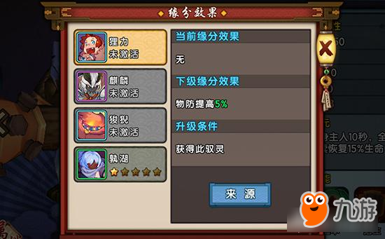 仙剑奇侠传幻璃镜影木怎么样 驭灵攻略详解