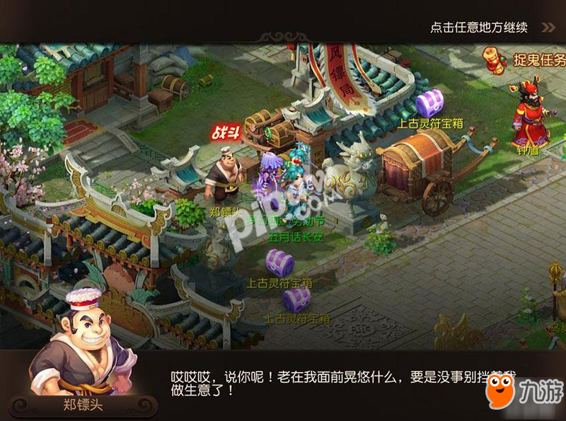 五月话长安，《梦幻西游》手游劳动节活动欢乐来袭