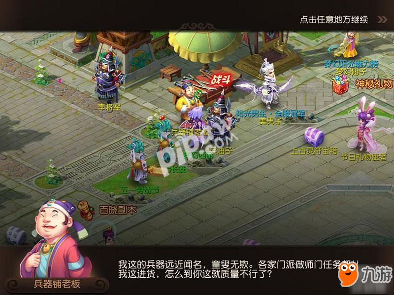 五月话长安，《梦幻西游》手游劳动节活动欢乐来袭