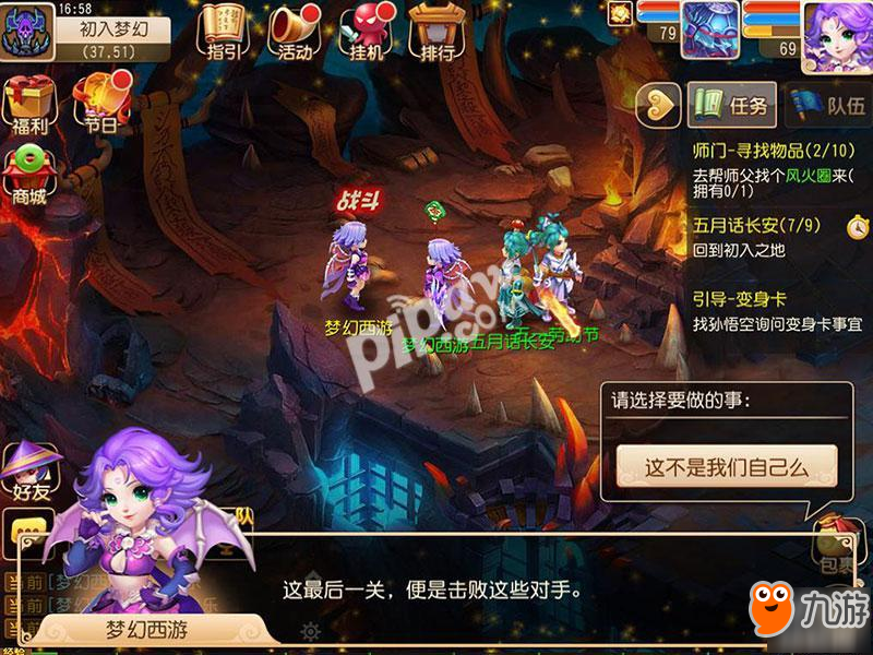 五月话长安，《梦幻西游》手游劳动节活动欢乐来袭