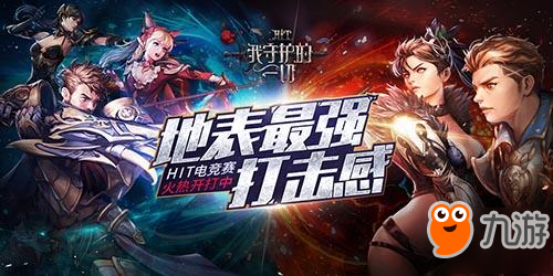 誰說電競無美顏？先行者《HIT》用實例告訴你答案