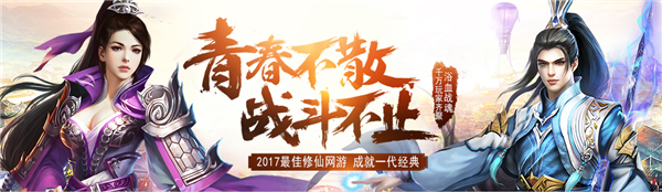 仙神之怒仙侠手游九游版