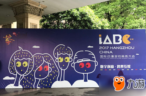 IP泛娱乐时代新见解，2017中国国际动漫节美盛专场IP发布会召开