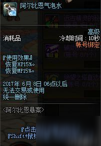 dnf金剛GO數(shù)字是什么 dnf2017決戰(zhàn)人工智能技巧攻略