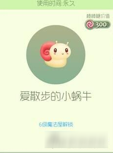 球球大作戰(zhàn)蝸牛孢子怎么得 在哪里可以刷出來