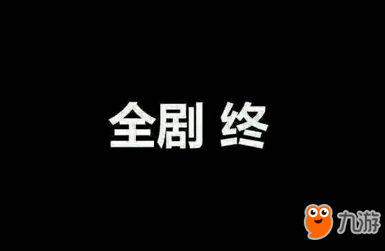 MOBA游戏中的皮肤套路：明知前有坑偏向坑中跳！