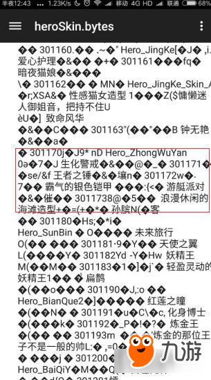 王者荣耀钟无艳新皮肤居然是泳装造型 皮肤曝光