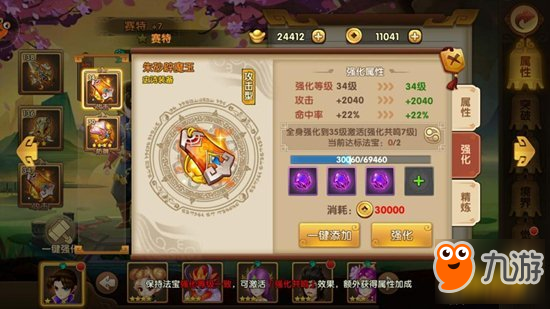 <a id='link_pop' class='keyword-tag' href='https://www.9game.cn/xyj3sy/'>轩辕剑3手游版</a>称王称霸 攻击伤害叠堆攻略