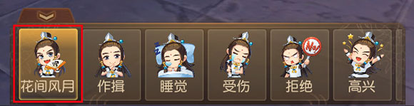 天下手游劳动节挂饰扇子有哪些效果 一品风流&花间风月