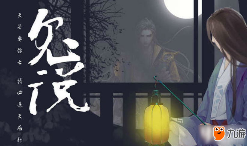鬼说结局攻略 橙光游戏鬼说攻略