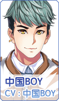 元气偶像季中国boy在哪里 元气偶像季中国boy位置详解