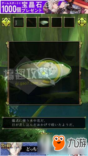脱出游戏从灵峰脱逃第1关攻略 脱出游戏从灵峰脱逃第1关图文攻略
