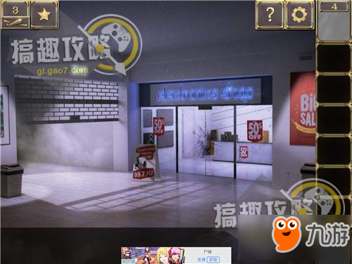 密室逃脱逃出阴森豪宅第4关攻略 逃出阴森豪宅攻略4关