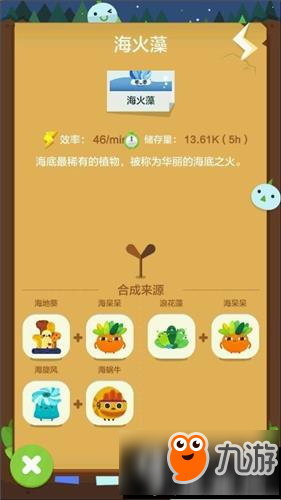 Pocket Plants怎么合成 口袋植物合成公式分享