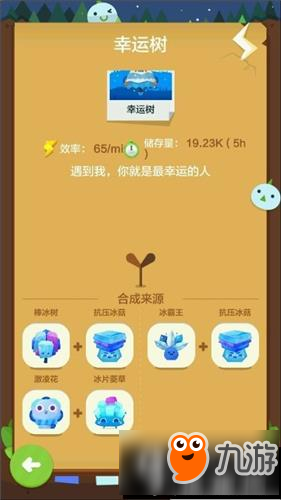 Pocket Plants怎么合成 口袋植物合成公式分享