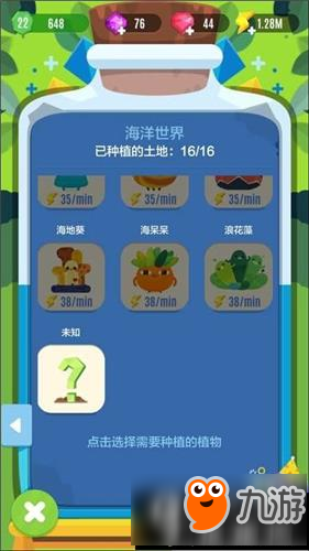 Pocket Plants怎么合成 口袋植物合成公式分享