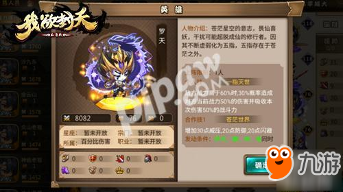 《我欲封天山海战》今日首测 多重好礼齐助力