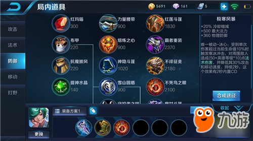 想把蜃楼王庄周玩6，看看这套出装和用法吧