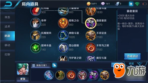 想把蜃楼王庄周玩6，看看这套出装和用法吧