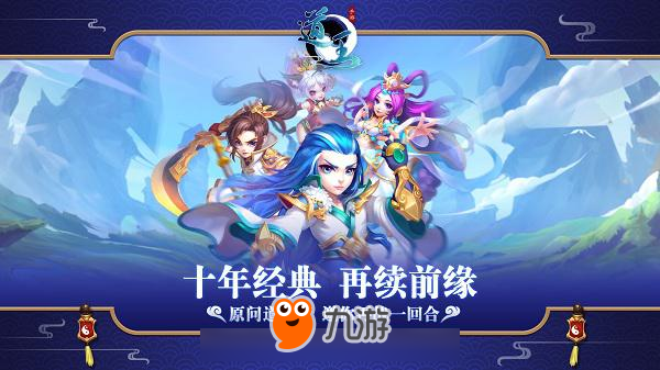 图片2 娱乐休“仙” 《道王》手游带你升仙带你飞