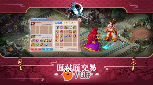 图片3 娱乐休“仙” 《道王》手游带你升仙带你飞