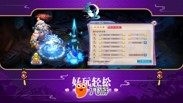 图片4 娱乐休“仙” 《道王》手游带你升仙带你飞
