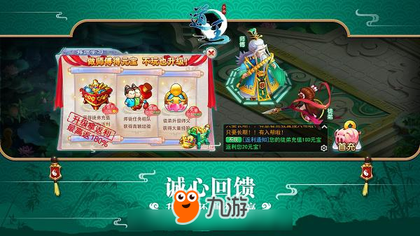 图片5 娱乐休“仙” 《道王》手游带你升仙带你飞