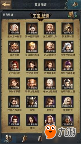 策略战争手游《王国:起源》截图首爆