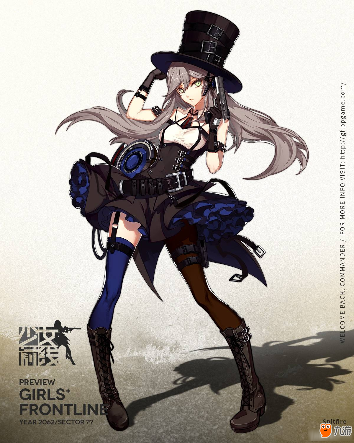 《少女前线》Spitfire属性详解