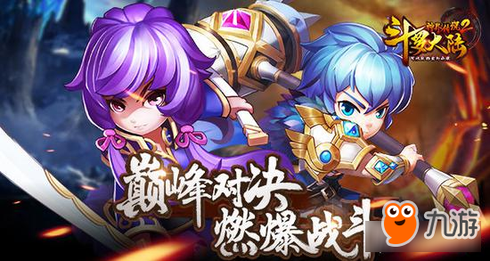 跨服PK！《斗羅大陸神界傳說2》超燃戰(zhàn)斗資料解密