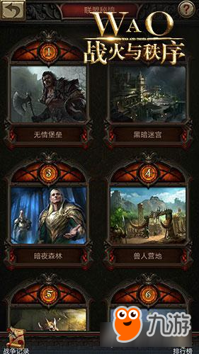 速战速决《战火与秩序》探索秘境