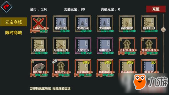 江湖X怎么玩 江湖X玩法技巧分享