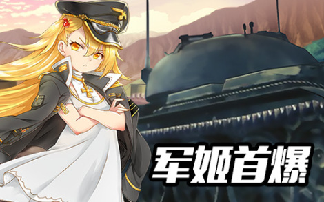 《小小军姬》精选视频展示