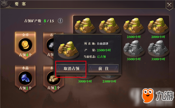 荆棘王座手游要塞详情分享