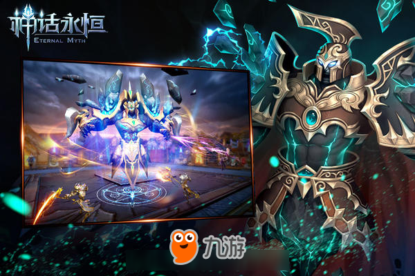 《剑灵》美术负责人加盟　《神话永恒》BOSS原画首曝