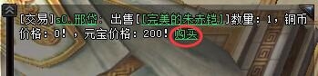 神戰(zhàn)赤壁交易系統(tǒng)玩法攻略 神戰(zhàn)赤壁交易系統(tǒng)怎么玩