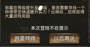 《黑暗信仰》师徒篇（上）——初到郎克多