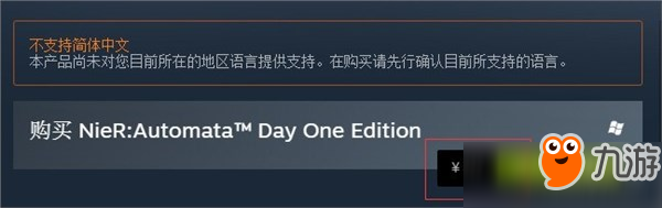 《尼爾：機(jī)械紀(jì)元》國(guó)區(qū)價(jià)格飆升惹眾怒！評(píng)論區(qū)炸鍋