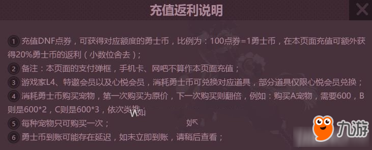 dnf勇士幣有什么用 dnf勇士幣怎么獲得