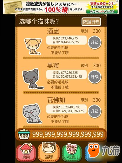 <a id='link_pop' class='keyword-tag' href='https://www.9game.cn/mmdm/'>猫咪的毛</a>手游全猫猫图鉴合集赏析