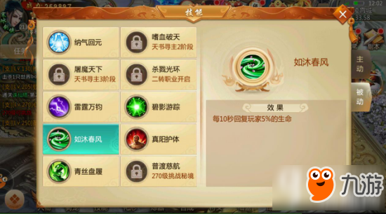 《刀剑逍遥》心魔幻境副本攻略