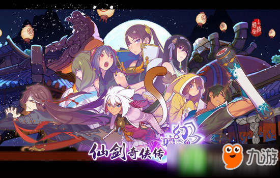 《仙剑奇侠传：幻璃镜》5月全平台公测 27日提前登陆iOS