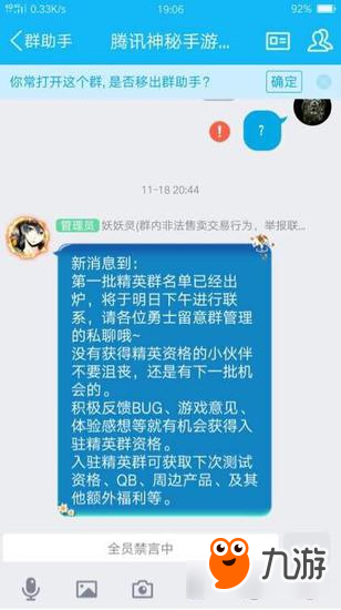 DNF手游开测时间大求真 上车的正确姿势