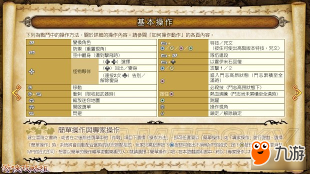 《勇者斗惡龍英雄2》武器、人物等全系統(tǒng)介紹及流程圖文攻略