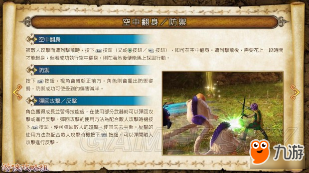 《勇者斗惡龍英雄2》武器、人物等全系統(tǒng)介紹及流程圖文攻略