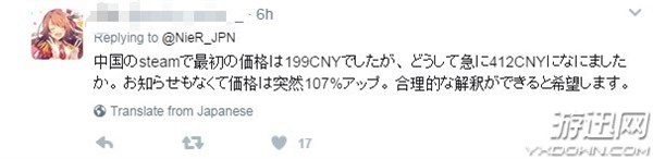 《尼爾：機(jī)械紀(jì)元》推特被玩家差評(píng)攻陷 SE其它游戲躺槍