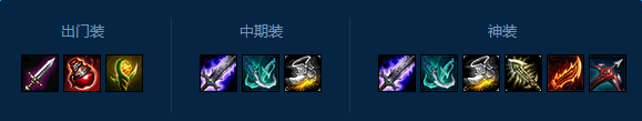 《LOL》7.9逆羽霞天赋出装推荐