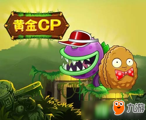 8年回顧《植物大戰(zhàn)僵尸2》歷代版本中那些強力cp