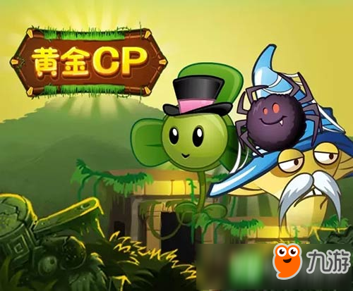 8年回顧《植物大戰(zhàn)僵尸2》歷代版本中那些強力cp