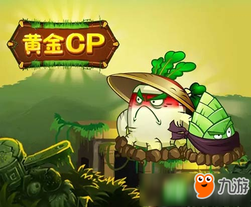 8年回顧《植物大戰(zhàn)僵尸2》歷代版本中那些強力cp